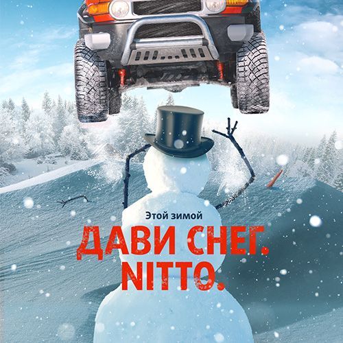 Открытие зимние сезона 2021! Поступление зимних шин Nitto. 